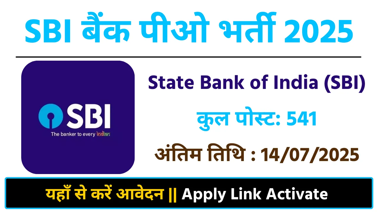 SBI PO Recruitment