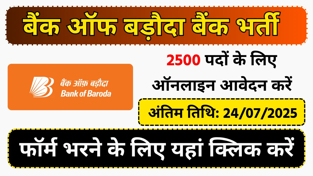 Bank of Baroda Local Bank Officer (LBO) Recruitment 2025
