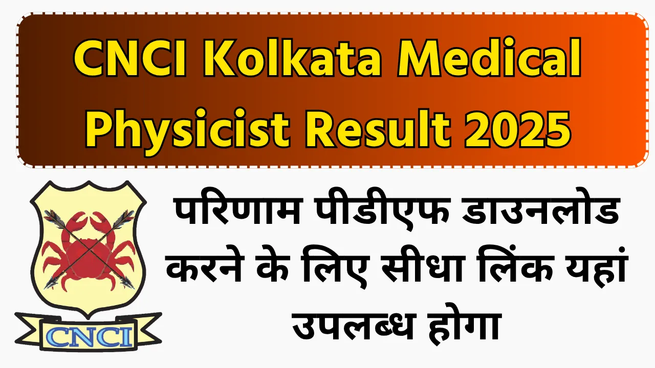 CNCI Kolkata Medical Physicist Result 2025