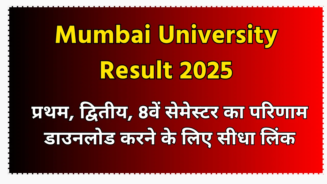 Mumbai University Result 2025