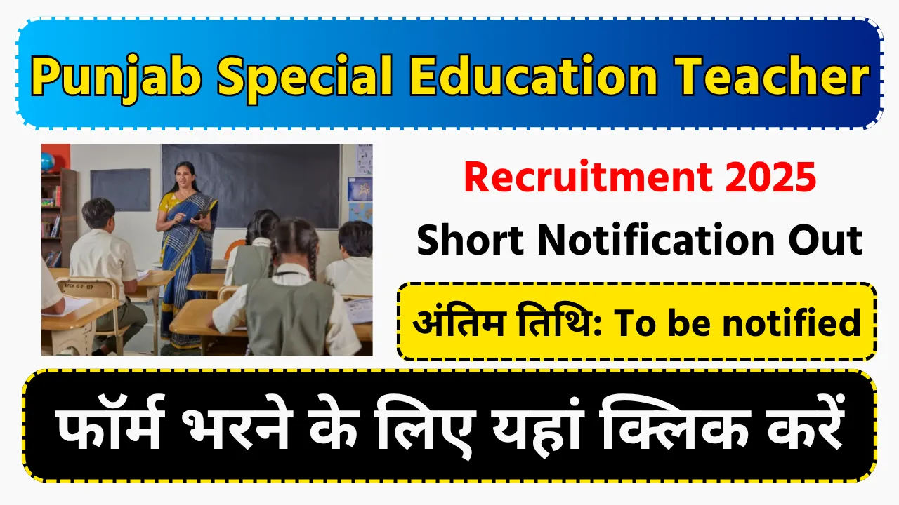 Punjab Special Education Teacher Recruitment 2025