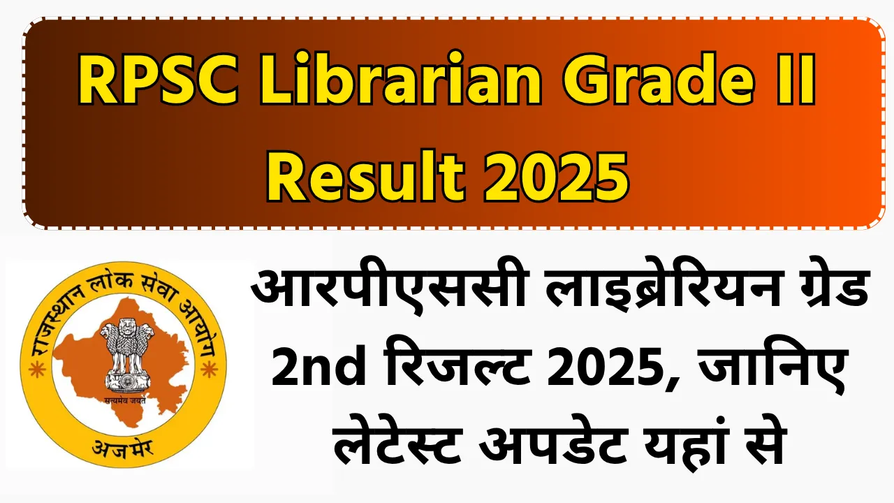 RPSC Librarian Grade II Result 2025