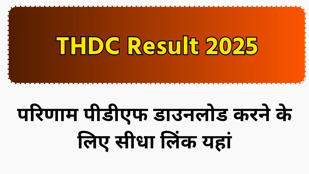 THDC Result 2025