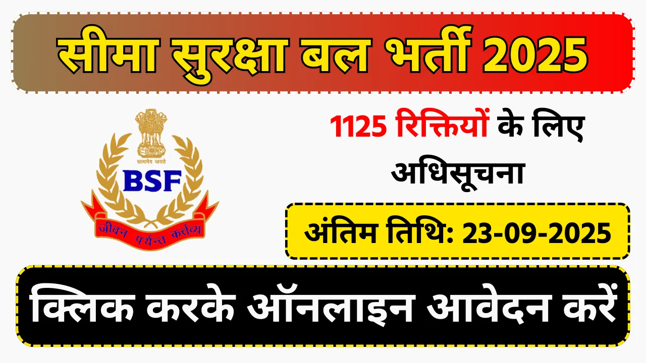 Border Security Force Recruitment