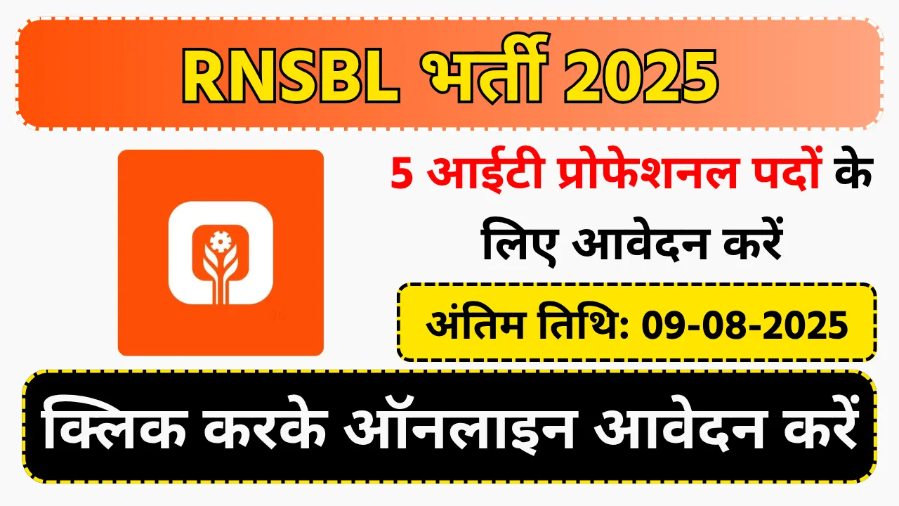 RNSBL Recruitment 2025